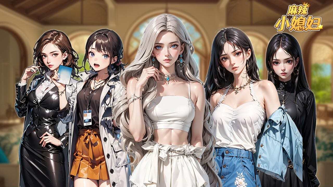 精彩截图-麻辣小媳妇2026官方新版