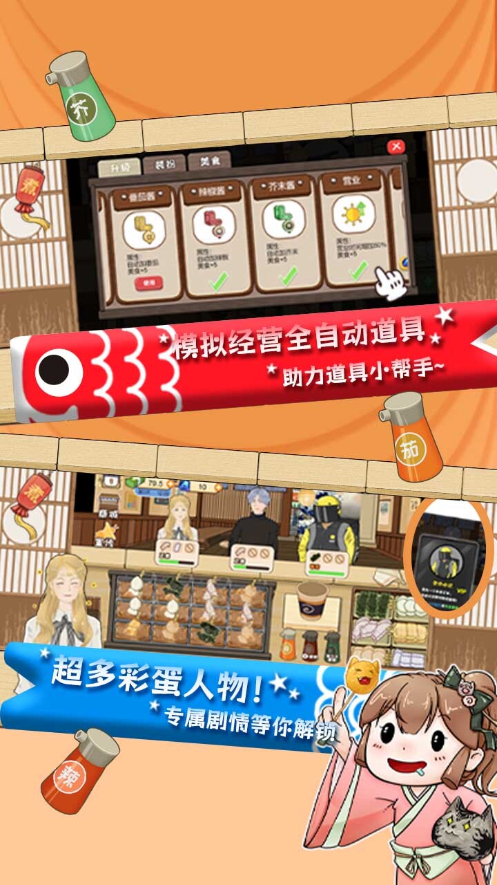 精彩截图-关东煮游戏2026官方新版