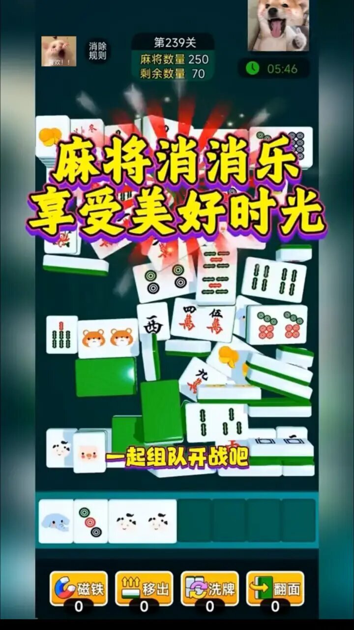 精彩截图-吃吃碰麻将2026官方新版