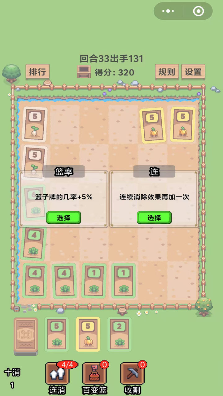 精彩截图-种田消消消2026官方新版