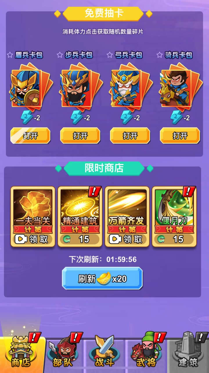 精彩截图-三国模拟人生2026官方新版