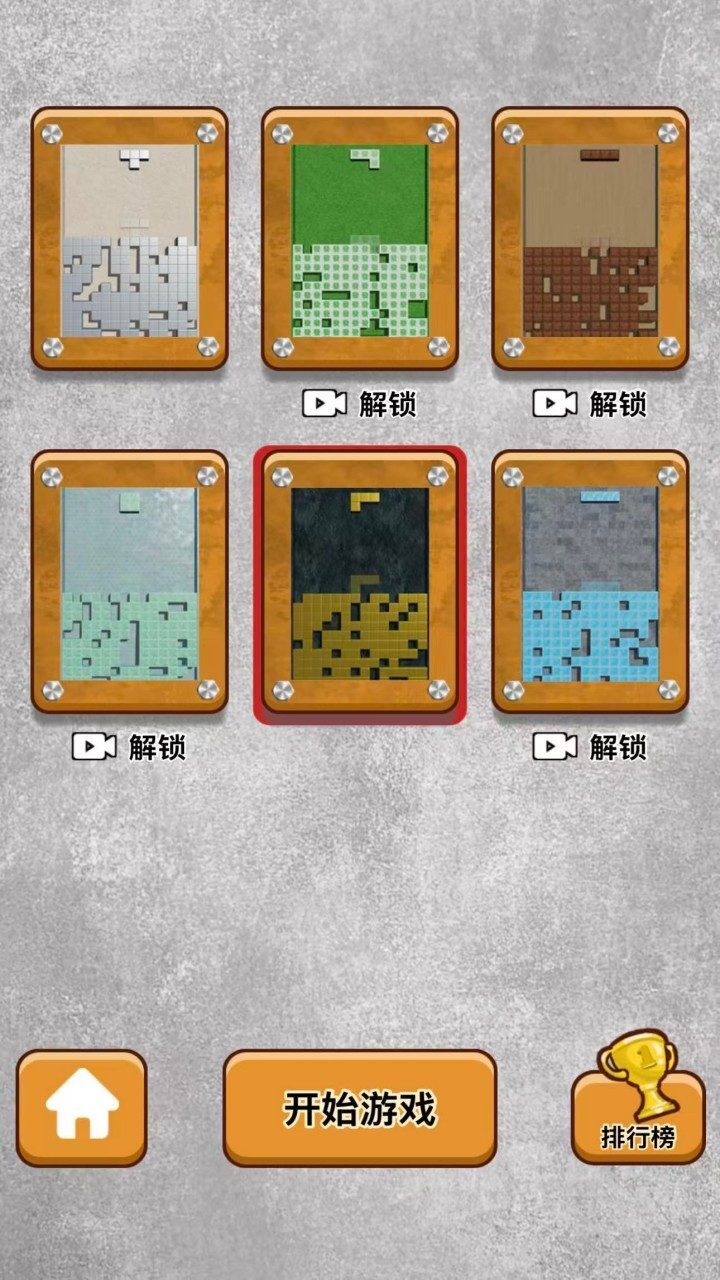 精彩截图-俄罗斯解压方块消除2026官方新版