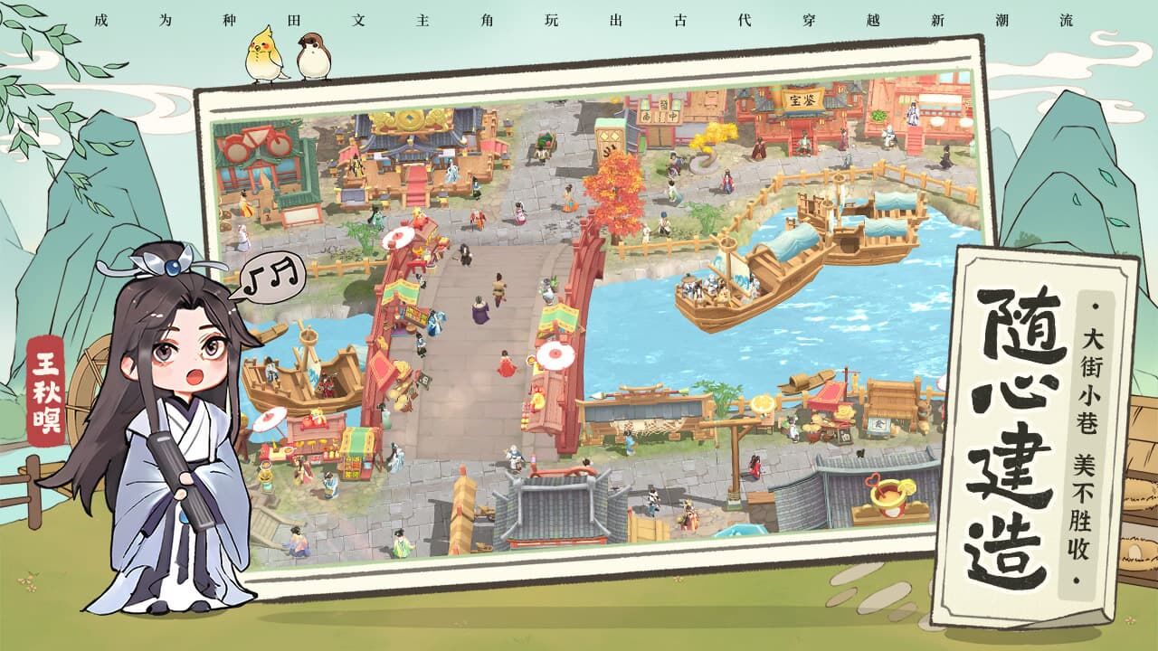 精彩截图-从前有条街2026官方新版