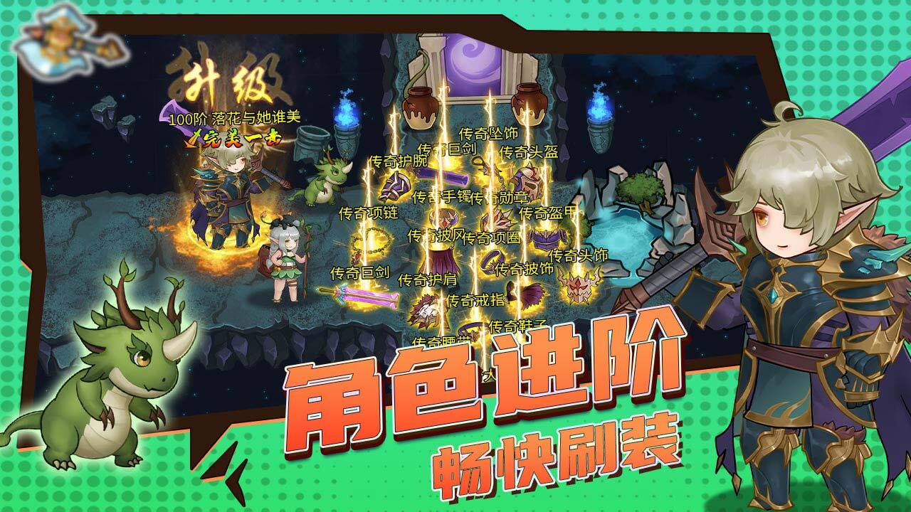 精彩截图-超简单的地下城2026官方新版