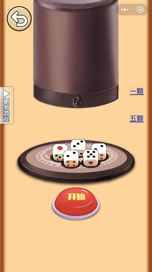 精彩截图-酒吧聚会互动神器2026官方新版