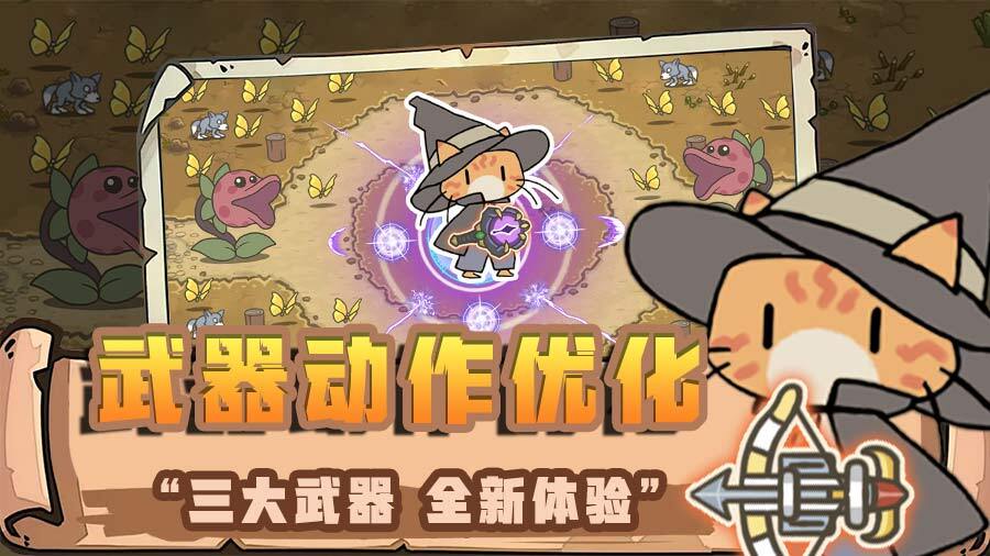 喵吉的旅行 截图 3