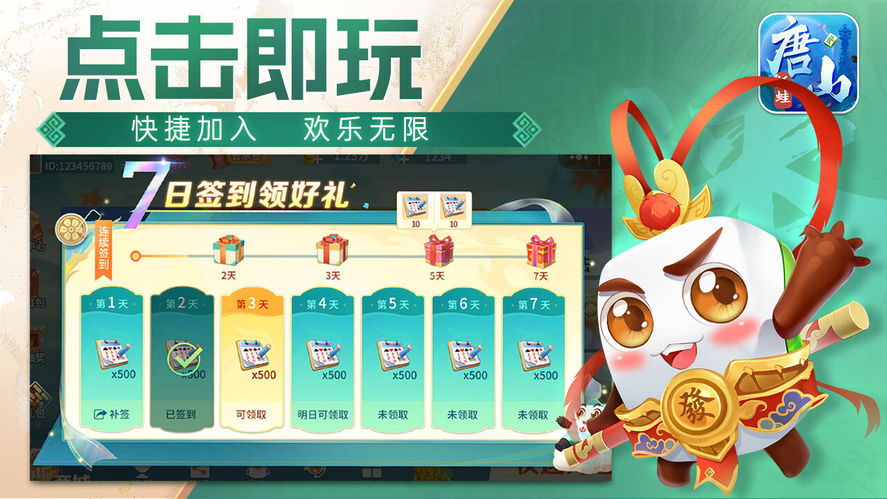 精彩截图-纸蛙唐山麻将2026官方新版
