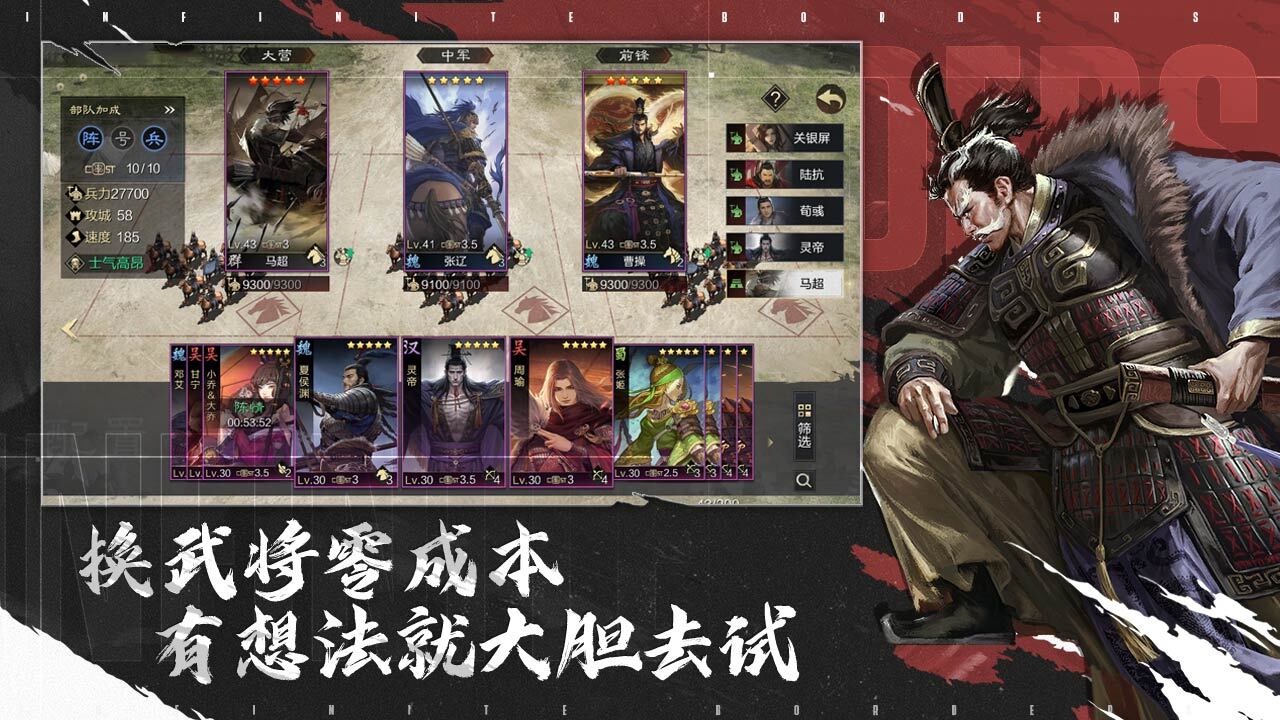 精彩截图-率土之滨2026官方新版