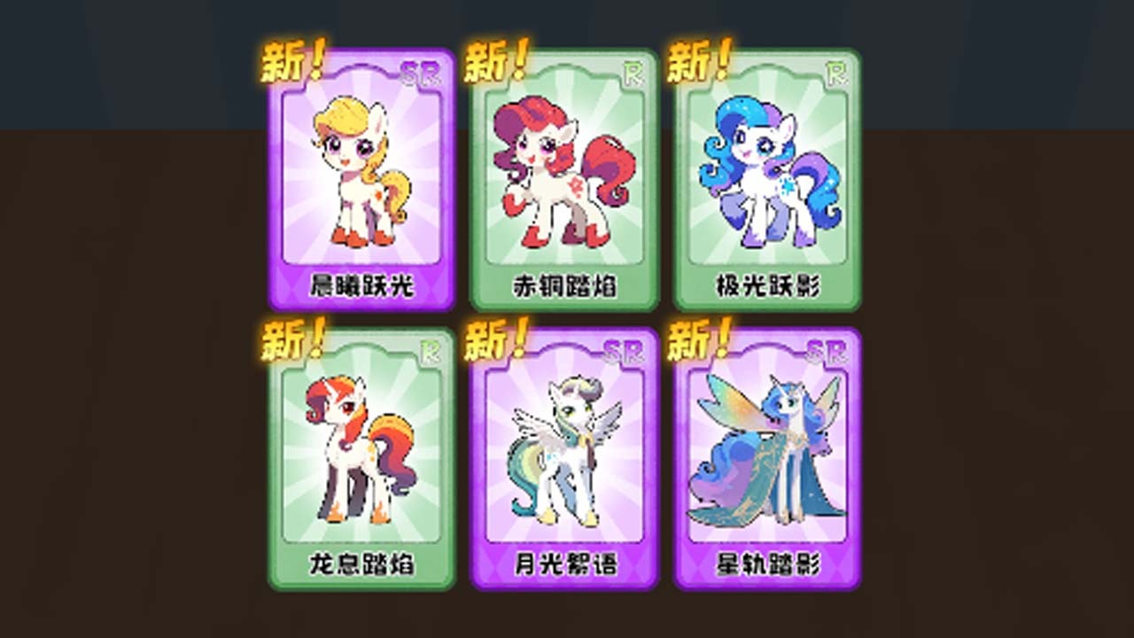 精彩截图-小马抽卡店2026官方新版