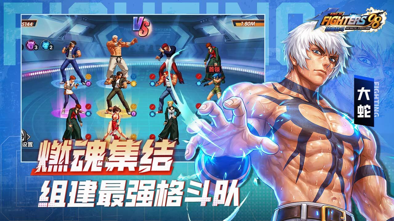 热血格斗 截图 3