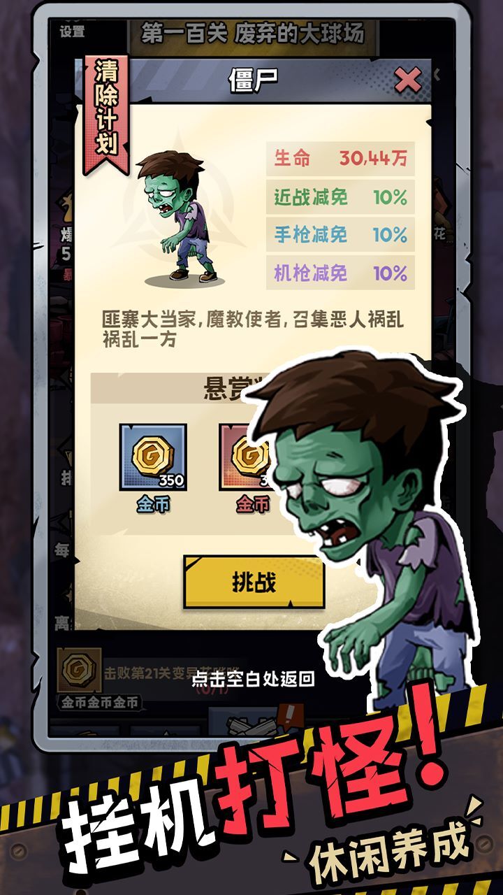 精彩截图-强势崛起2026官方新版