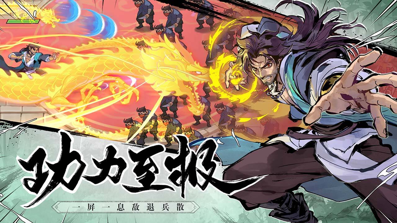 精彩截图-武侠大明星2026官方新版
