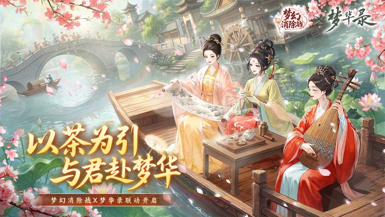 梦幻消除战应用截图2