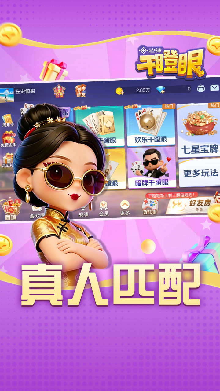 边锋干瞪眼 截图 1