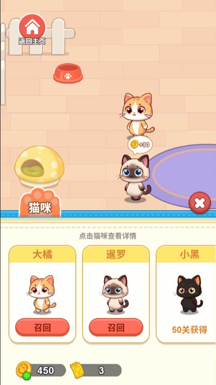 精彩截图-喵在哪儿2026官方新版