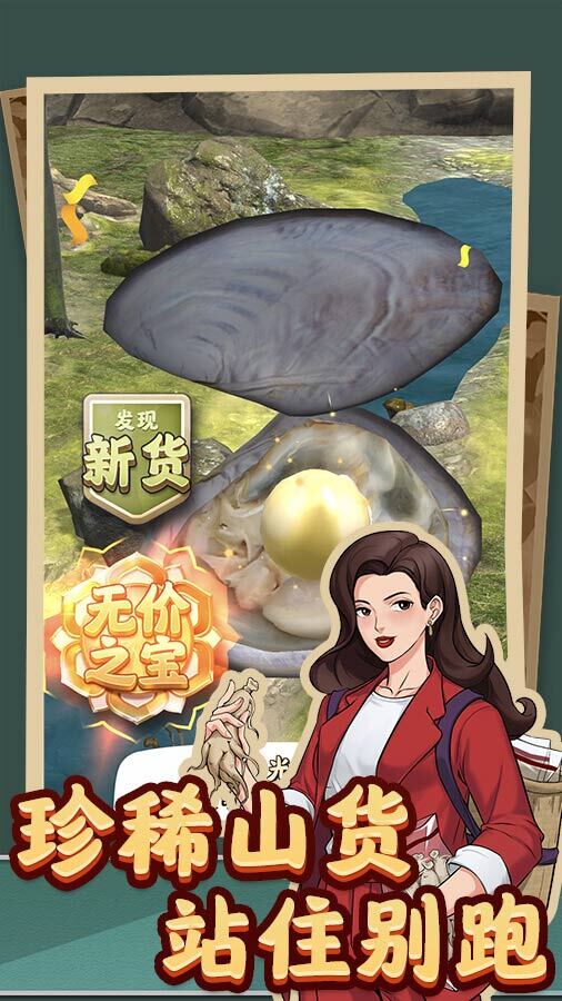 精彩截图-夺笋高手2026官方新版