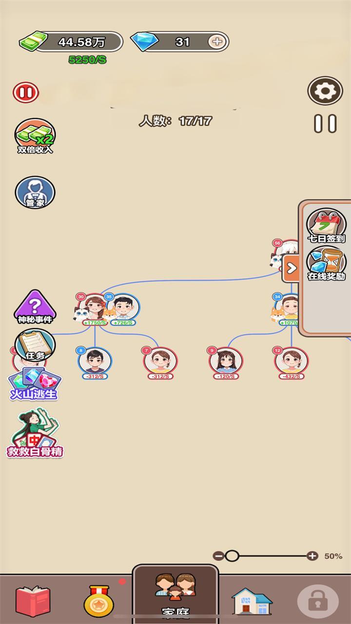 精彩截图-人生模拟系统2026官方新版