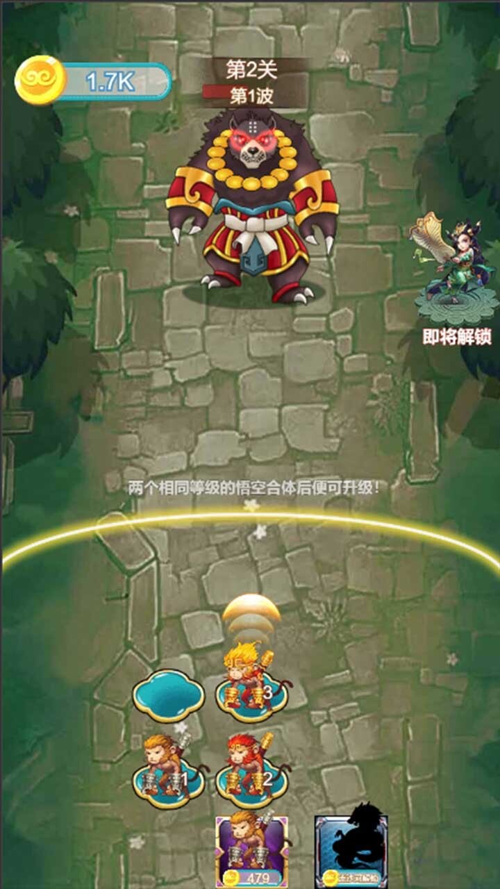精彩截图-迷你西游记2026官方新版