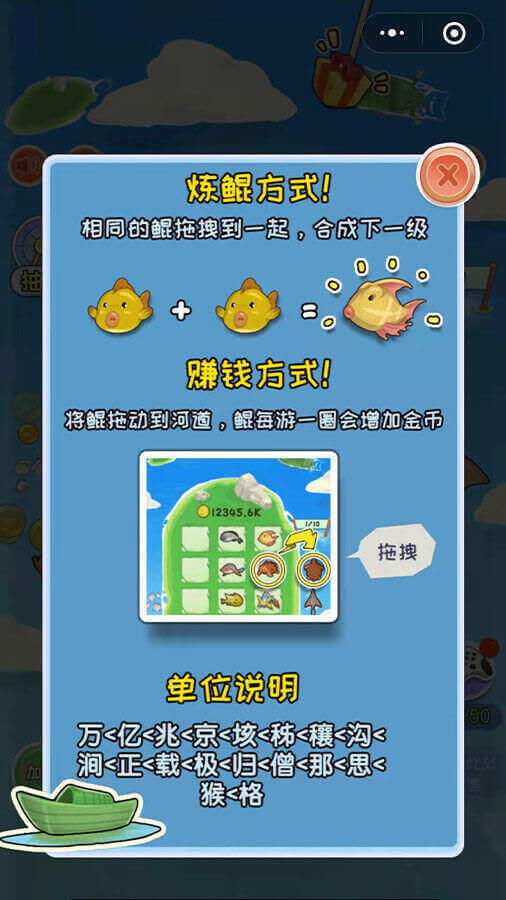 精彩截图-全民养鲲2026官方新版