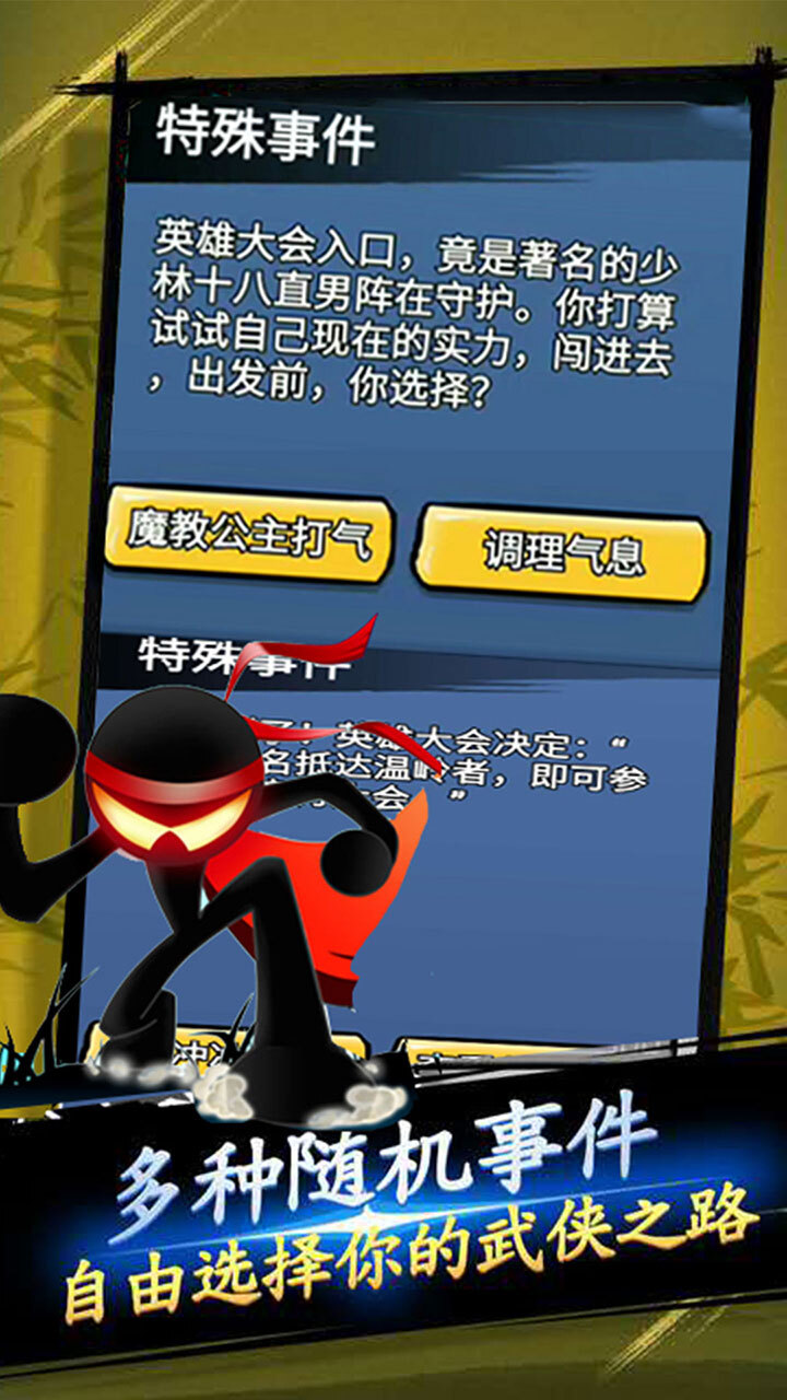 功夫荣耀 截图 3