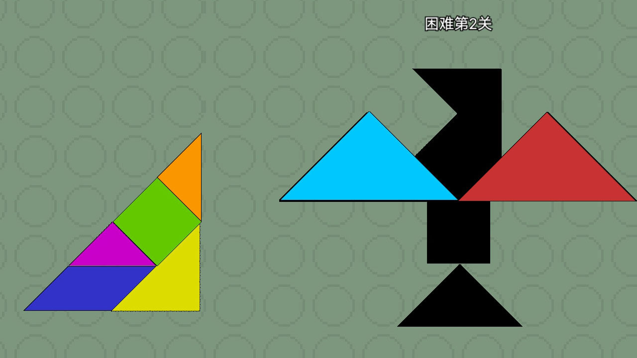 从易到难益智七巧板拼图 截图 2