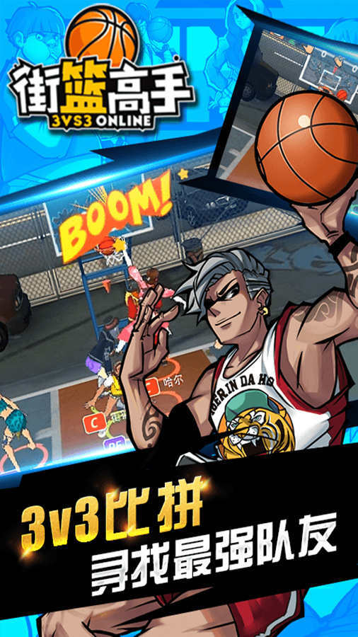 精彩截图-街篮高手移动版2026官方新版