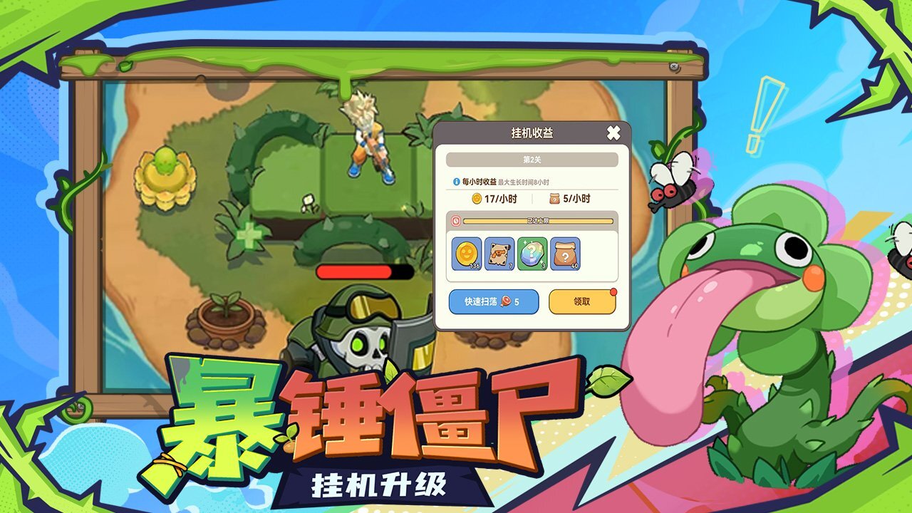精彩截图-暴走植物园2026官方新版