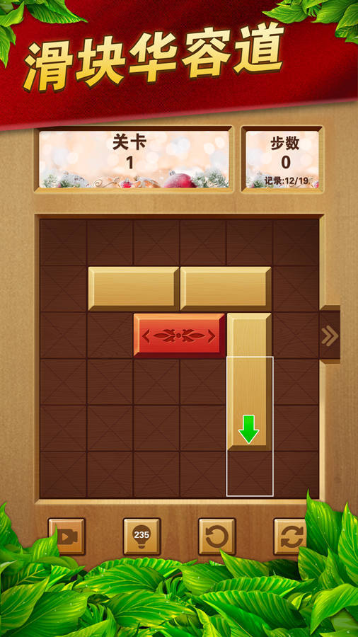 精彩截图-数字华容道软件2026官方新版