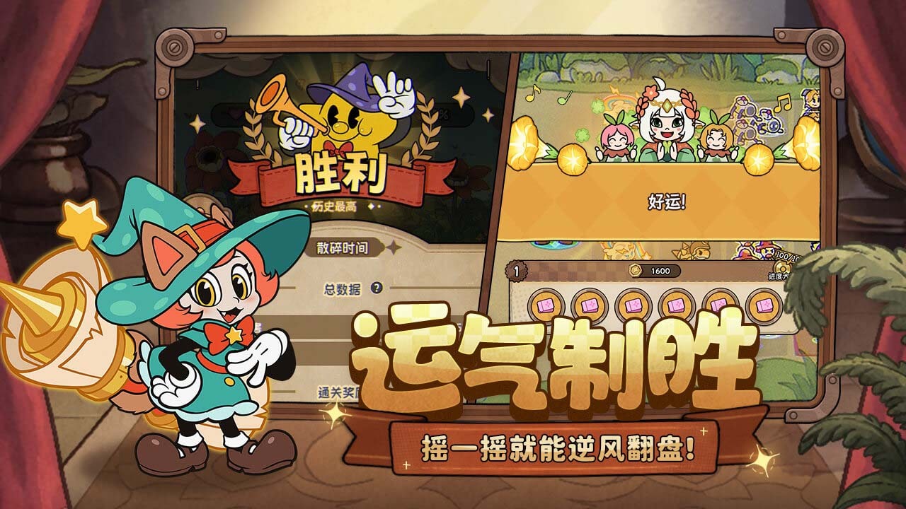 精彩截图-冒险之星2026官方新版