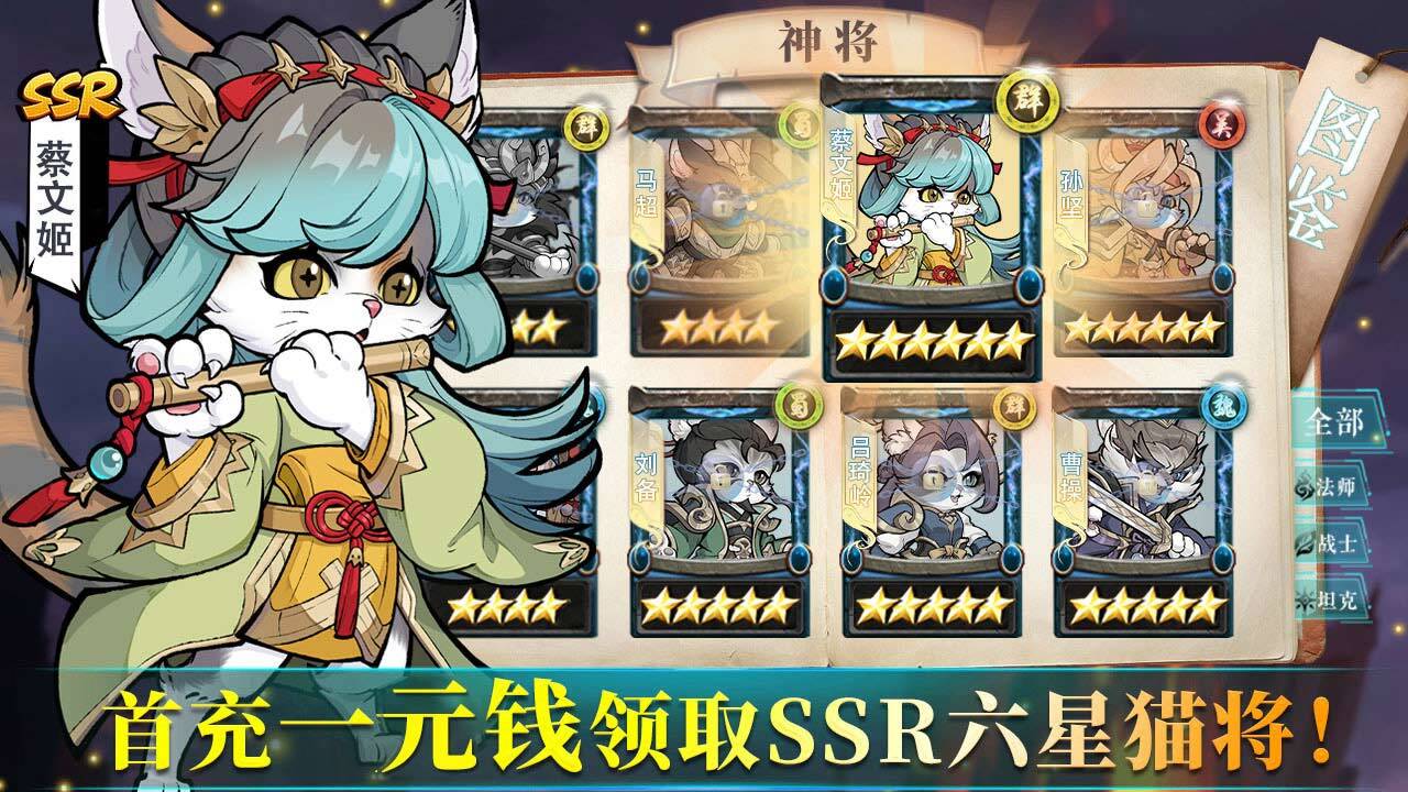 梦想三国之传奇机甲 截图 2