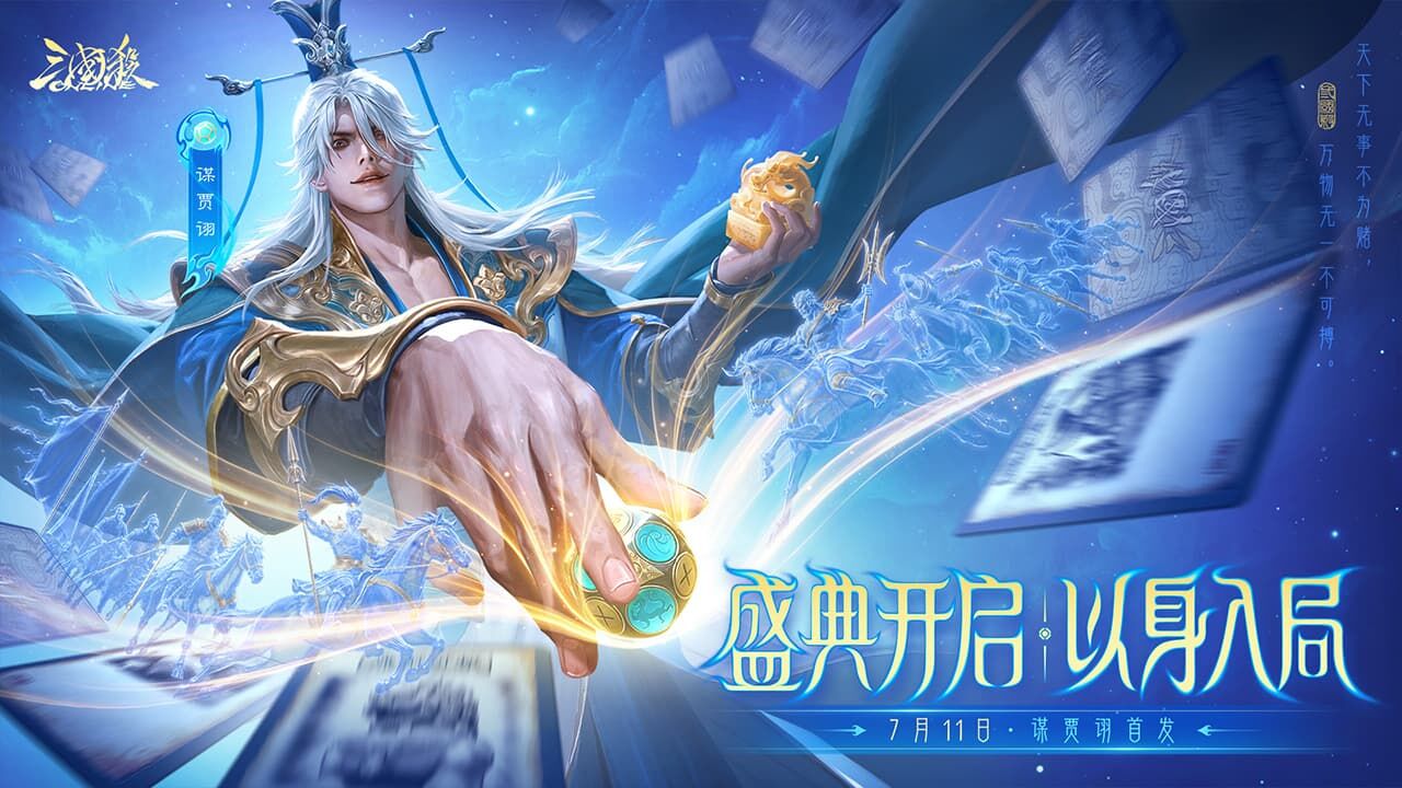 三国杀OL互通版 截图 4