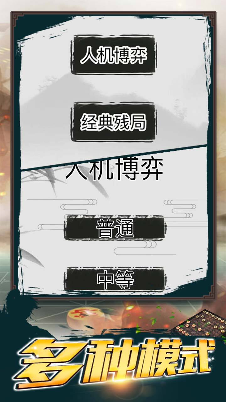 精彩截图-双人下象棋2026官方新版