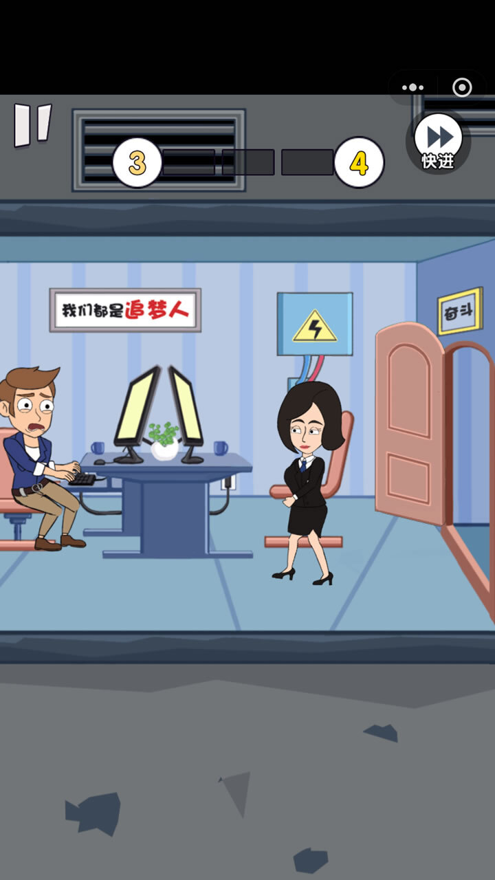 精英打工模拟器 截图 3