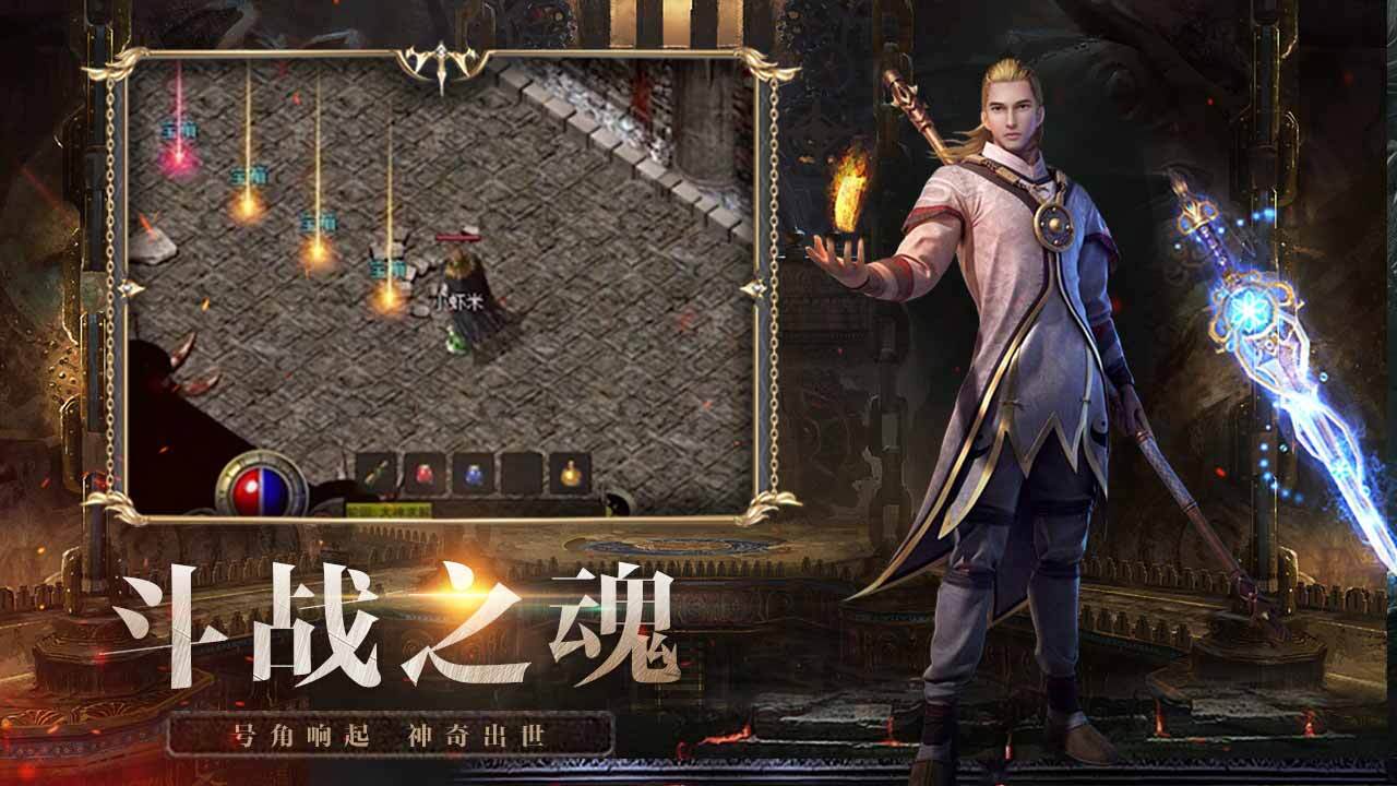 洪荒应用截图3