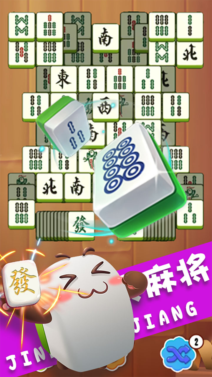 精彩截图-麻将碰不停2026官方新版