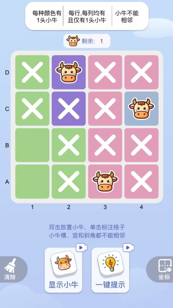 精彩截图-佛系找小牛2026官方新版