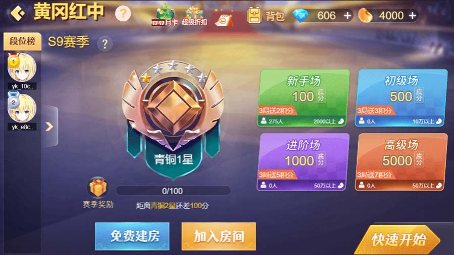 精彩截图-天天黄冈麻将2026官方新版