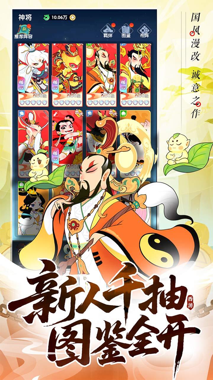 精彩截图-放开那妖怪2026官方新版