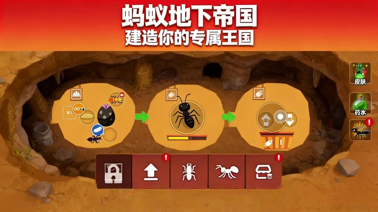 精彩截图-蚂蚁地下帝国2026官方新版
