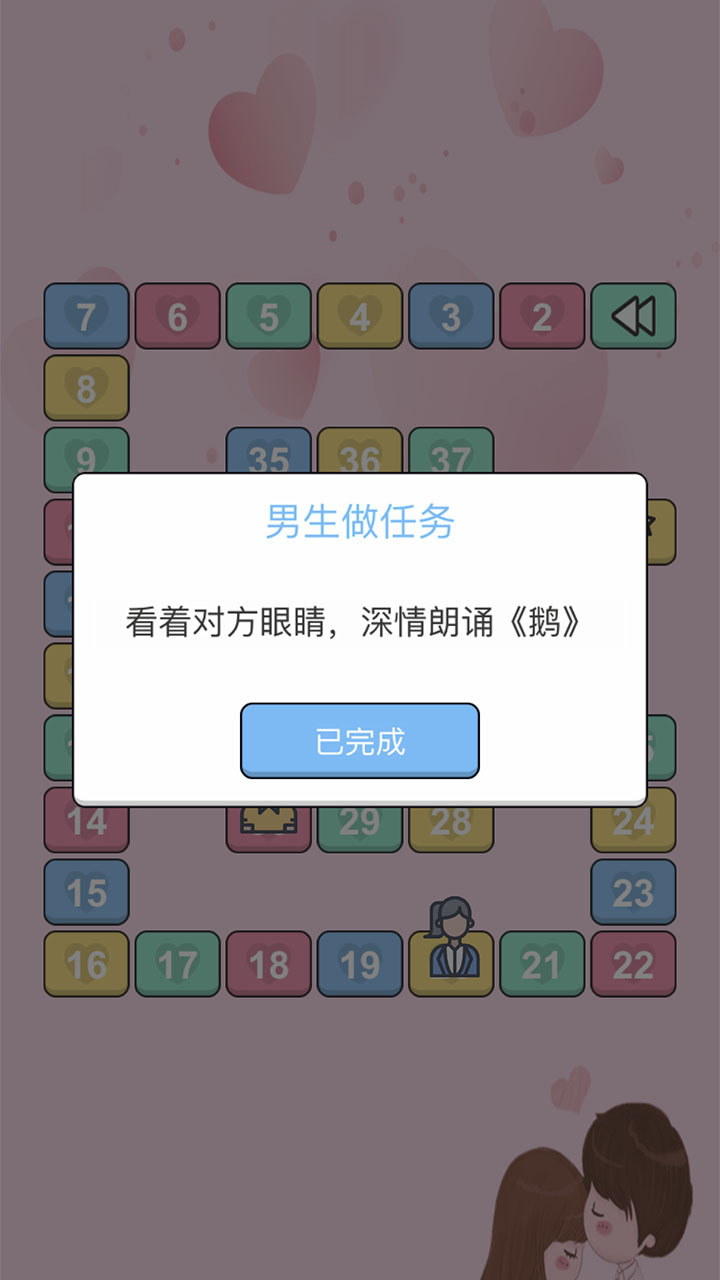 精彩截图-双人情侣飞行棋2026官方新版