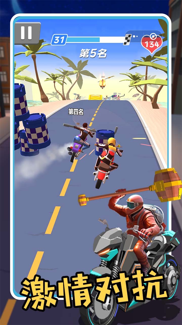 飞车追逐战 截图 3