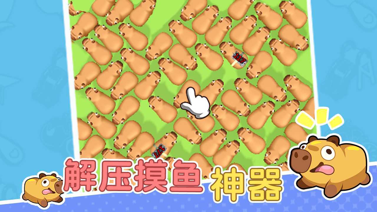 精彩截图-卡皮巴拉历险记2026官方新版