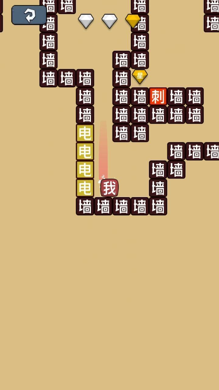 汉字猛鬼攻防逃生 截图 3