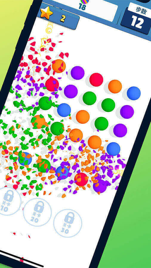 精彩截图-开心球球消除2026官方新版