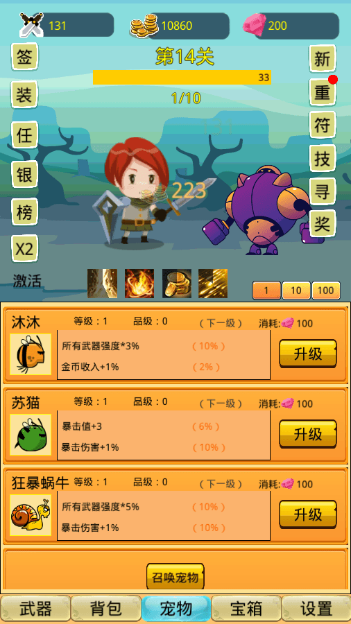 精彩截图-挂机勇者的试炼2026官方新版