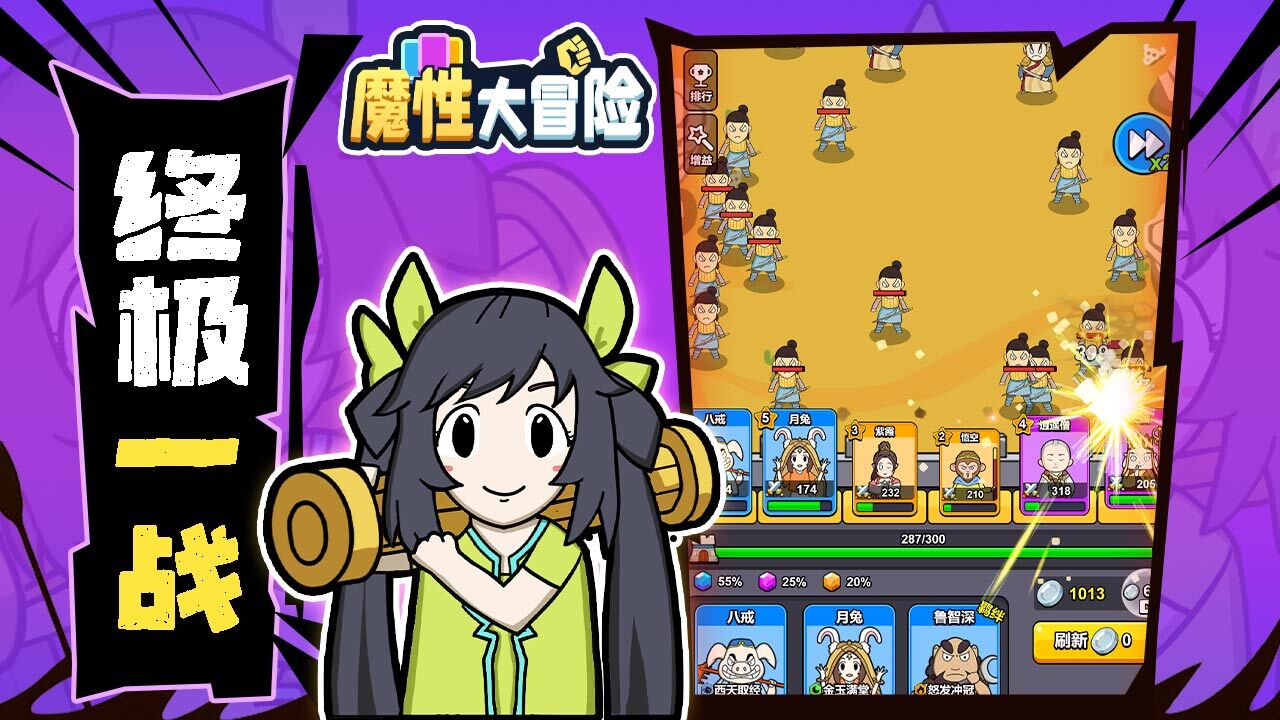 精彩截图-魔性大冒险2026官方新版