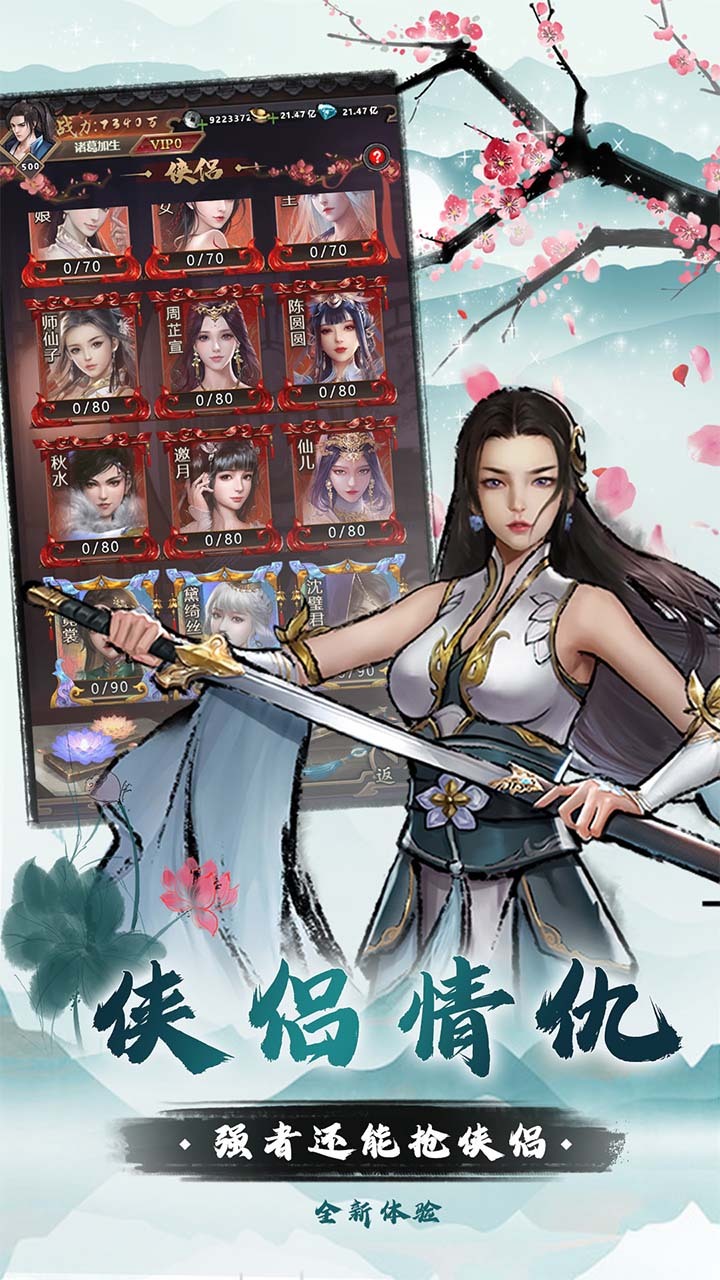 精彩截图-我是大侠2026官方新版
