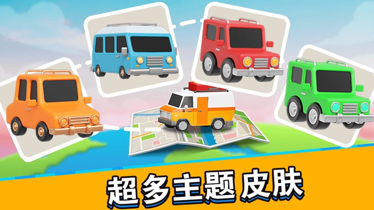 精彩截图-开心挪挪车2026官方新版