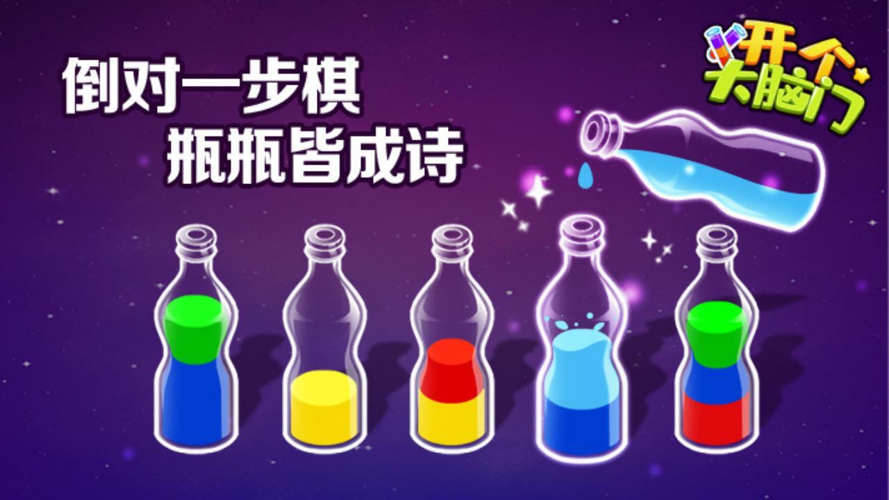 精彩截图-开个大脑门2026官方新版