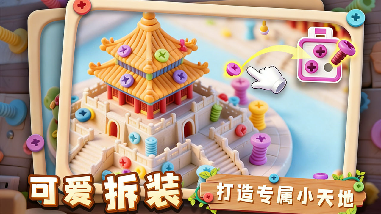 精彩截图-螺丝闯关王2026官方新版